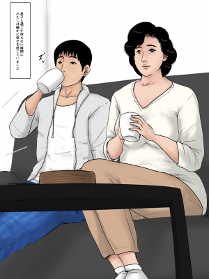 [大空カイコ (kaiko)] 母に恋して 特別編#2  - 都会の息子をたずねて_img_040