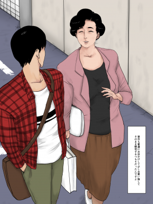 [大空カイコ (kaiko)] 母に恋して 特別編#2  - 都会の息子をたずねて_img_041