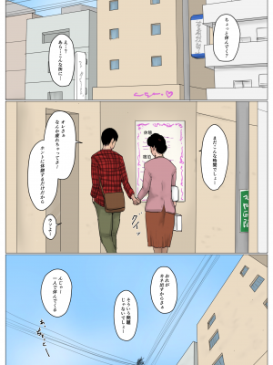 [大空カイコ (kaiko)] 母に恋して 特別編#2  - 都会の息子をたずねて_img_042
