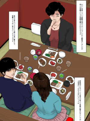[大空カイコ (kaiko)] 母に恋して 特別編#2  - 都会の息子をたずねて_img_053