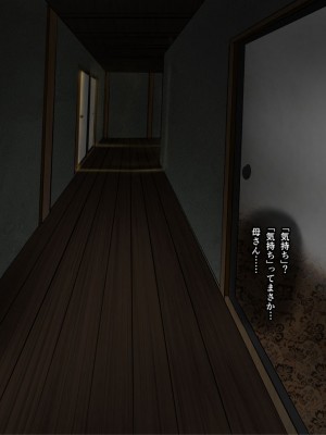 [大空カイコ (kaiko)] 母に恋して「別れの前に」#1_O_026