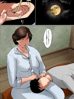 [大空カイコ (kaiko)] 母に恋して「別れの前に」#2_img_025