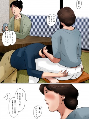 [大空カイコ (kaiko)] 母に恋して「別れの前に」#2_img_033