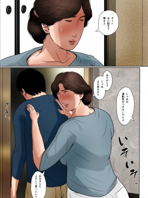 [大空カイコ (kaiko)] 母に恋して「別れの前に」#2_img_034