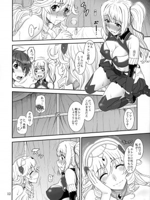 [俺たちミスノン一家 (須原シイナ)] 弓は袋に太刀は鞘 (魔弾の王と戦姫)_11