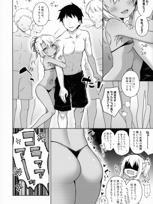 (C100) [こいんとす (杏飴)] イリヤがいちばんすきっていって (Fate／kaleid liner プリズマ☆イリヤ)_18