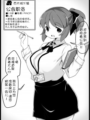 [サキュバスの卵 (アネスキー)] 勇者に寛容すぎるファンタジー世界4 [鬼畜王汉化组]_08