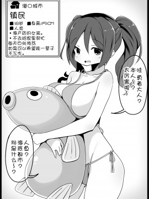 [サキュバスの卵 (アネスキー)] 勇者に寛容すぎるファンタジー世界4 [鬼畜王汉化组]_22