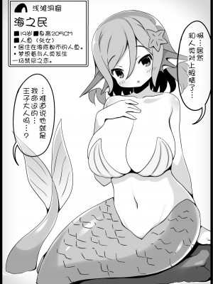 [サキュバスの卵 (アネスキー)] 勇者に寛容すぎるファンタジー世界4 [鬼畜王汉化组]_24