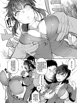 [かれがれ (鏡、れい)] 同級生風俗2 [中国翻訳]_19