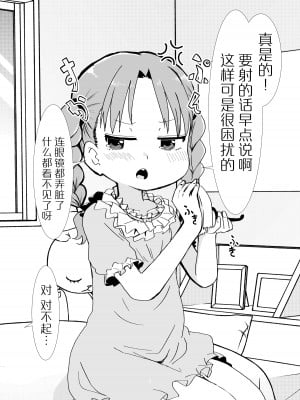 [邪魔台王国 (夢乃杜)] 僕は君のオ〇ホじゃないんだよ (マギアレコード 魔法少女まどか☆マギカ外伝) [DL版] [牛肝菌汉化]_06