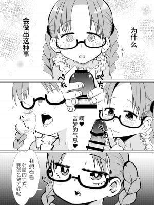 [邪魔台王国 (夢乃杜)] 僕は君のオ〇ホじゃないんだよ (マギアレコード 魔法少女まどか☆マギカ外伝) [DL版] [牛肝菌汉化]_04