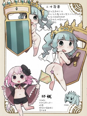 (C97) [ネオテニーズ (あいみつ)] マギア☆ポートのアレな本 (マギアレコード 魔法少女まどか☆マギカ外伝) [牛肝菌汉化]_10