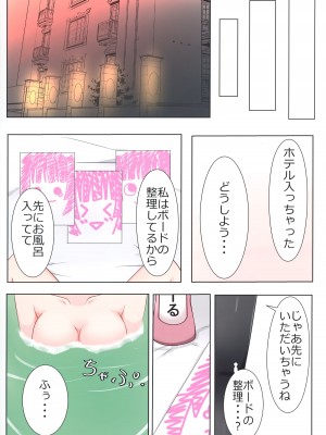 (C100) [Muskel☆Bild (キンニック)] 璃奈ちゃんとホテルでCONNECT (ラブライブ! 虹ヶ咲学園スクールアイドル同好会)_03