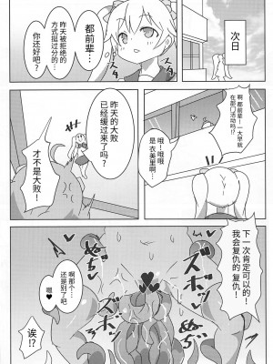 (プリズムレコード2) [外道団 (外道男爵)] みゃみゃみゃーみゃみゃーみゃみゃ (マギアレコード 魔法少女まどか☆マギカ外伝) [牛肝菌汉化]_15