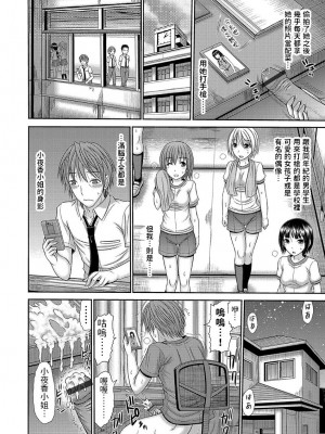 [上石ニーニー]  巨乳人妻・さやかさんとの淫乱な日々  (コミックグレープ Vol.51)  中文翻譯_02
