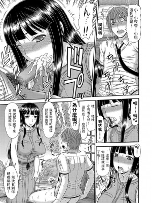 [上石ニーニー]  巨乳人妻・さやかさんとの淫乱な日々  (コミックグレープ Vol.51)  中文翻譯_05