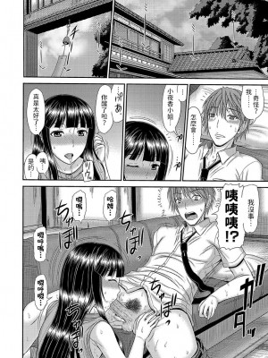 [上石ニーニー]  巨乳人妻・さやかさんとの淫乱な日々  (コミックグレープ Vol.51)  中文翻譯_04