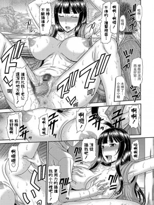 [上石ニーニー]&nbsp;&nbsp;巨乳人妻・さやかさんとの淫乱な日々&nbsp;&nbsp;(コミックグレープ Vol.51)&nbsp;&nbsp;中文翻譯_13