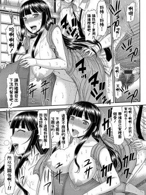 [上石ニーニー]&nbsp;&nbsp;巨乳人妻・さやかさんとの淫乱な日々&nbsp;&nbsp;(コミックグレープ Vol.51)&nbsp;&nbsp;中文翻譯_15