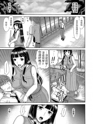 [上石ニーニー]  巨乳人妻・さやかさんとの淫乱な日々  (コミックグレープ Vol.51)  中文翻譯_03