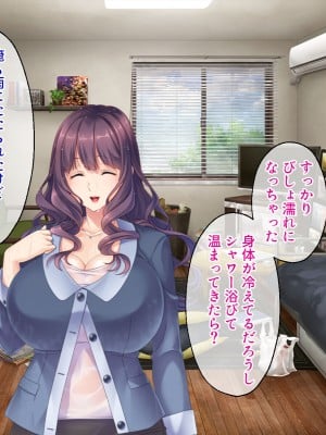 [どろっぷす!] モノ扱いに興奮してしまうおっとり爆乳友母 ～アブナイ寝取り調教生活は雨の日から始まった～_004