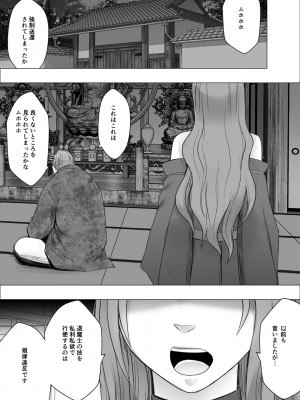[クリムゾン (カーマイン)] 退魔士カグヤ極2_58