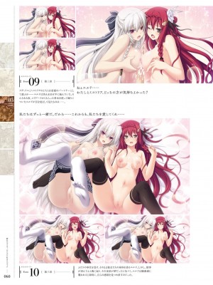 神のラプソディ ビジュアル&ガイドブック (TECHGIAN STYLE)_059