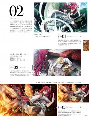 神のラプソディ ビジュアル&ガイドブック (TECHGIAN STYLE)_068