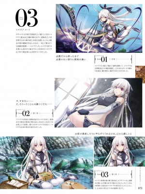 神のラプソディ ビジュアル&ガイドブック (TECHGIAN STYLE)_074