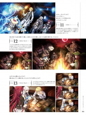神のラプソディ ビジュアル&ガイドブック (TECHGIAN STYLE)_060