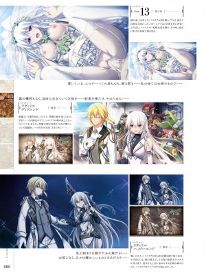 神のラプソディ ビジュアル&ガイドブック (TECHGIAN STYLE)_079