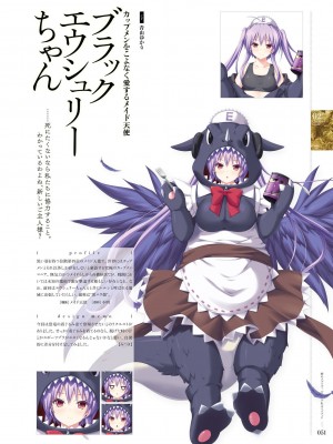 神のラプソディ ビジュアル&ガイドブック (TECHGIAN STYLE)_050