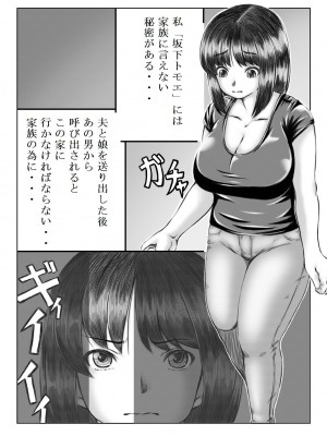 [キリンプラネット (満開べえスケ)] 幸せと交換_02