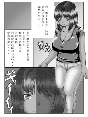 [キリンプラネット (満開べえスケ)] 幸せと交換_35