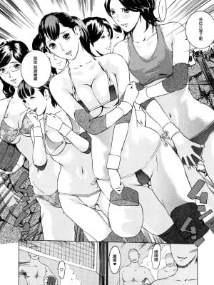 [渣橙子個人漢化][Clone人間]春風ママさんバレーinサマー_05