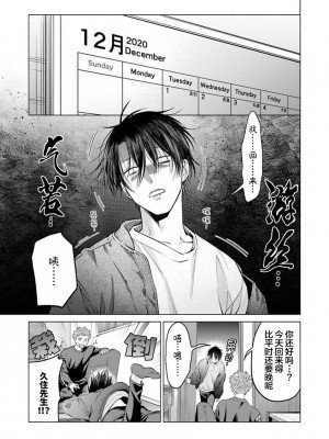 [ことぶき]童貞淫魔はソープ男子にガチ恋中！ [看海汉化组] [DL版]_141