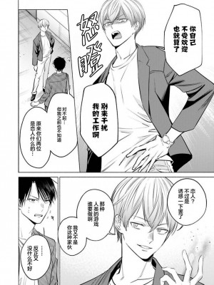 [ことぶき]童貞淫魔はソープ男子にガチ恋中！ [看海汉化组] [DL版]_010