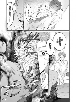 [ことぶき]童貞淫魔はソープ男子にガチ恋中！ [看海汉化组] [DL版]_115