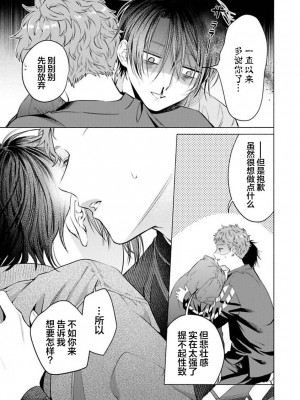 [ことぶき]童貞淫魔はソープ男子にガチ恋中！ [看海汉化组] [DL版]_149