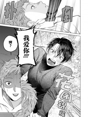 [ことぶき]童貞淫魔はソープ男子にガチ恋中！ [看海汉化组] [DL版]_107