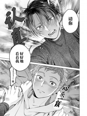[ことぶき]童貞淫魔はソープ男子にガチ恋中！ [看海汉化组] [DL版]_109