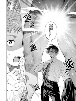 [ことぶき]童貞淫魔はソープ男子にガチ恋中！ [看海汉化组] [DL版]_193