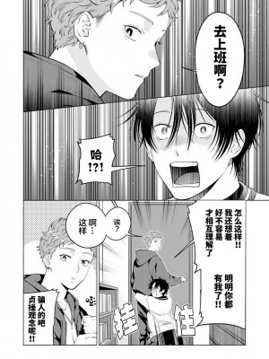 [ことぶき]童貞淫魔はソープ男子にガチ恋中！ [看海汉化组] [DL版]_130