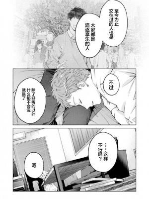 [ことぶき]童貞淫魔はソープ男子にガチ恋中！ [看海汉化组] [DL版]_104