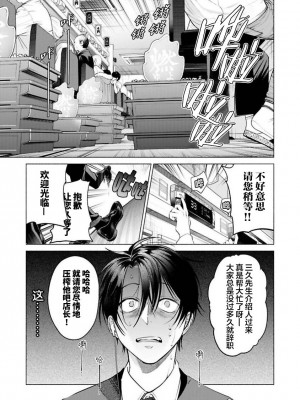 [ことぶき]童貞淫魔はソープ男子にガチ恋中！ [看海汉化组] [DL版]_137