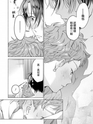 [ことぶき]童貞淫魔はソープ男子にガチ恋中！ [看海汉化组] [DL版]_120