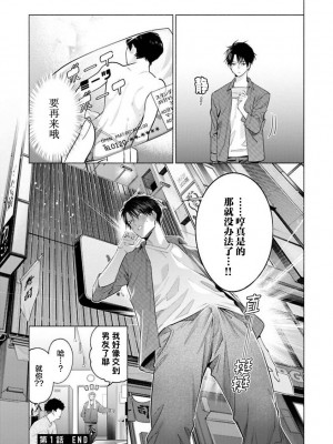 [ことぶき]童貞淫魔はソープ男子にガチ恋中！ [看海汉化组] [DL版]_046
