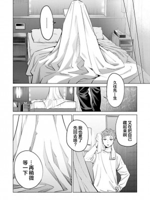 [ことぶき]童貞淫魔はソープ男子にガチ恋中！ [看海汉化组] [DL版]_086