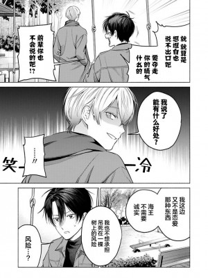 [ことぶき]童貞淫魔はソープ男子にガチ恋中！ [看海汉化组] [DL版]_091